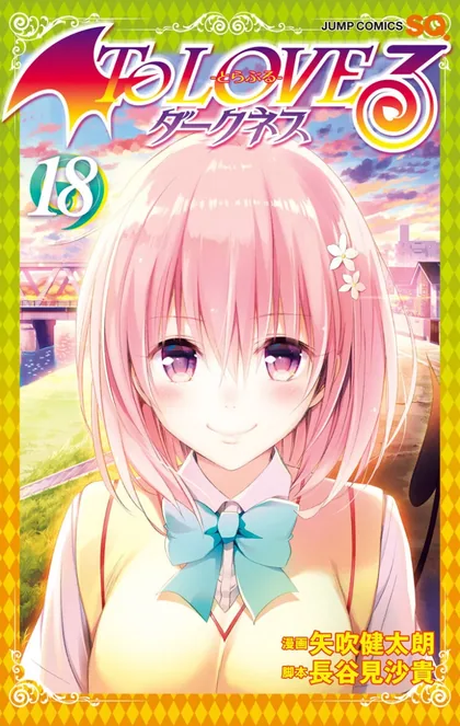 Sampul To LOVE-Ru Darkness
