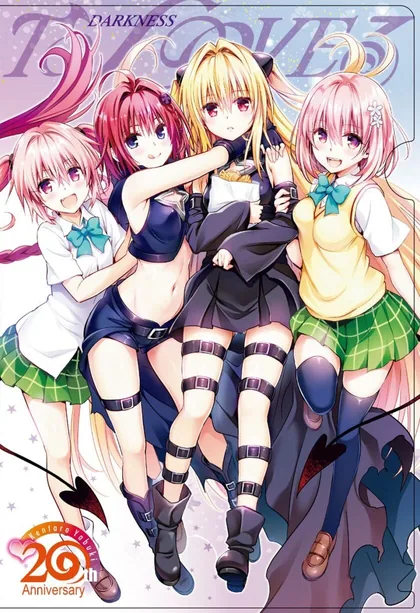 Sampul To Love Ru Rito & Sayaka After School