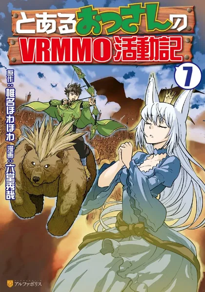 Sampul Toaru Ossan no VRMMO Katsudouki