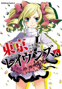 Sampul Tokyo Ravens