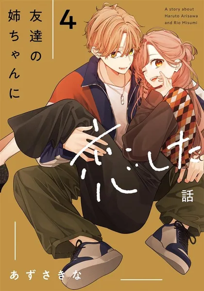 Sampul Tomodachi no Nee-chan ni Koishita Hanashi