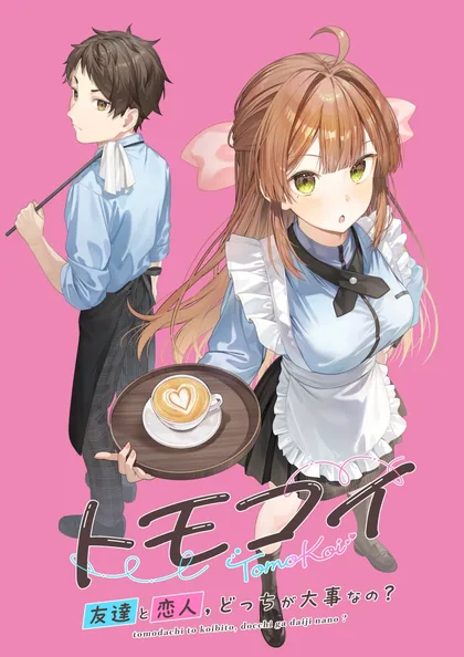 Sampul Tomodachi to Koibito, Docchi ga Daiji nano?