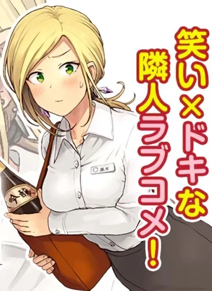 Sampul Tonari no Kuroki-san wa Nomu to Yabai