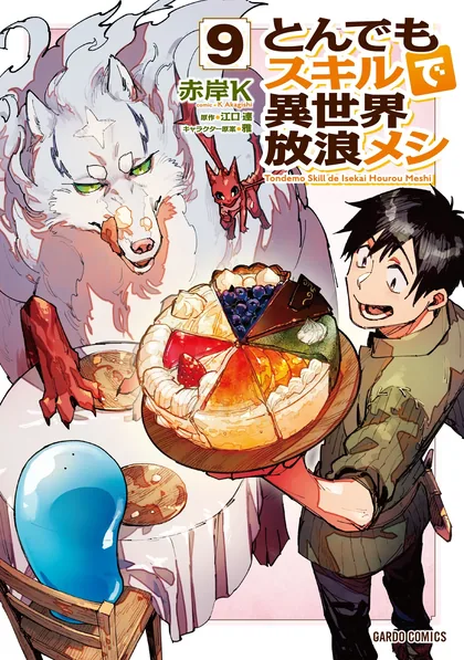 Sampul Tondemo Skill de Isekai Hourou Meshi
