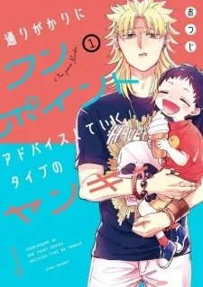 Sampul Toorigakari Ni One Point Advice Shiteiku Type No Yankee