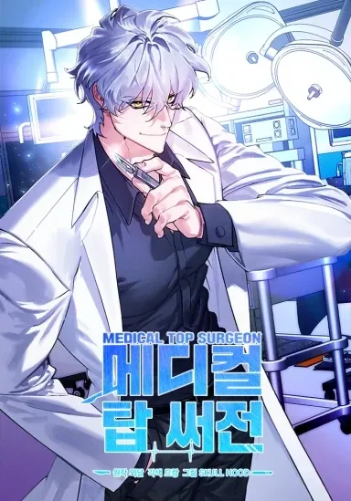 Sampul Top Medical Surgeon