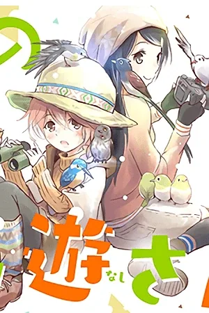 Sampul Torimibu no Takanashi-san.