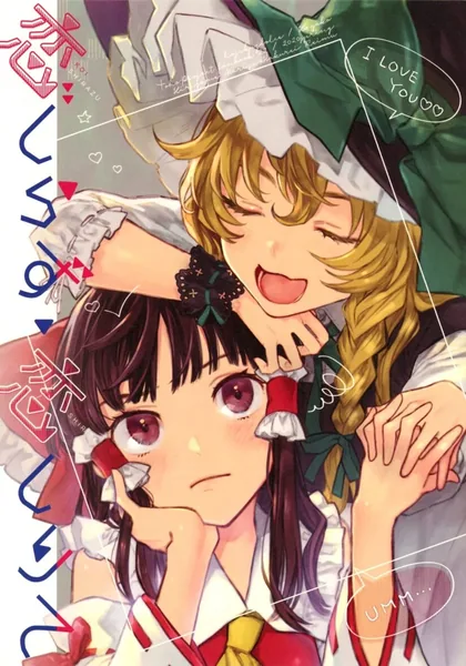 Sampul Touhou – Knowing/Not Knowing Love (Doujinshi)