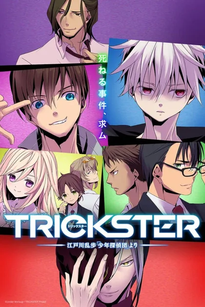 Sampul Trickster