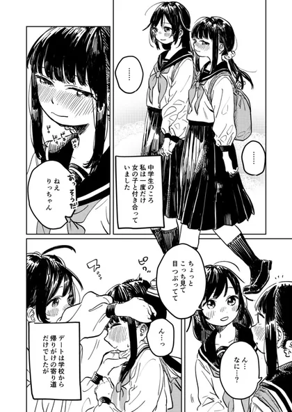 Sampul True Yuri Stories