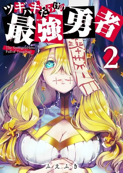 Sampul Tsugihagi Darake no Saikyou Yuusha
