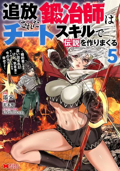 Sampul Tsuihou Sareta Kajishi wa Cheat Skill de Densetsu wo Tsukuri Makuru - Kon'yakusha ni Mise wo Oida Sareta kedo, Kimama ni Mono Tsukutteirareru Ima no Hou ga Shiawase desu