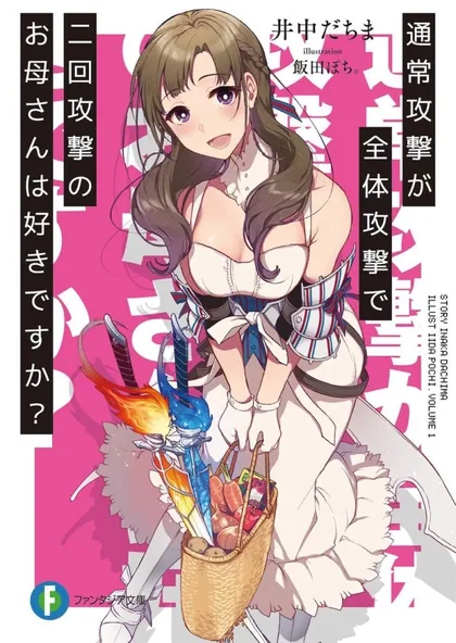 Sampul Tsujou Kougeki ga Zentai Kougeki de 2-kai Kougeki no Okaasan wa Suki desu ka?