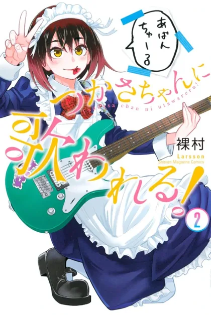 Sampul Tsukasa-chan ni Utawareru