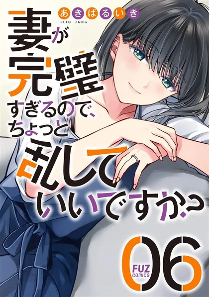 Sampul Tsuma ga Kanpeki Sugiru node, Chotto Ran Shite Ī Desu ka?