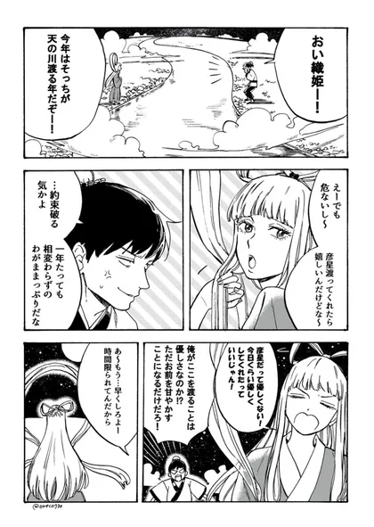 Sampul Tsundere Orihime