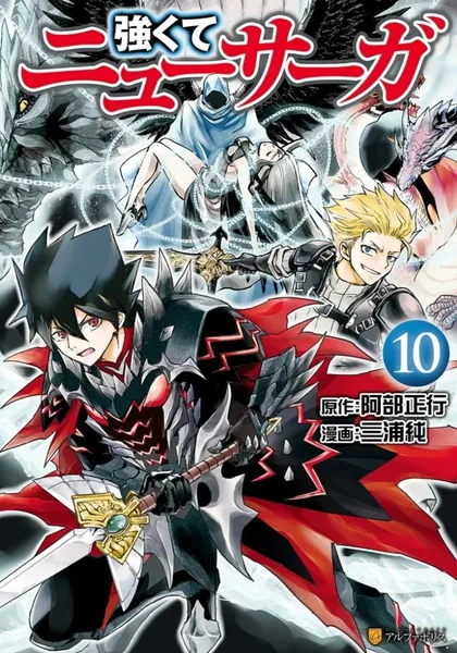 Sampul Tsuyokute New Saga