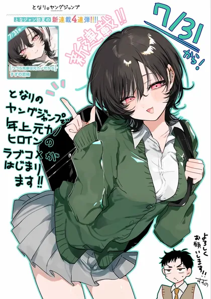 Sampul Tsuzura-Senpai wa Motokano Dakara
