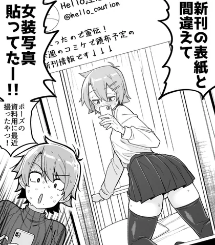 Sampul Twicomic Got Me into Trouble