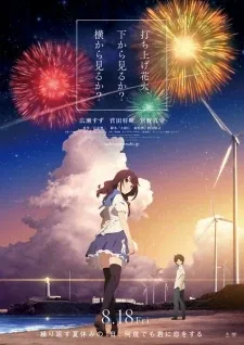 Sampul Uchiage Hanabi, Shita kara Miru ka? Yoko kara Miru ka?