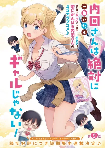 Sampul Uchida-san wa Zettai ni Gyaru Janai!