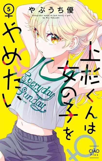 Sampul Uesugi-kun wa Onnanoko wo Yametai