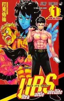 Sampul Ultra Battle Satellite