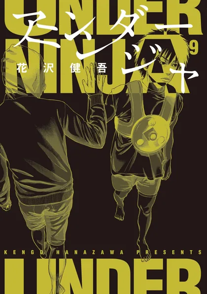 Sampul Under Ninja