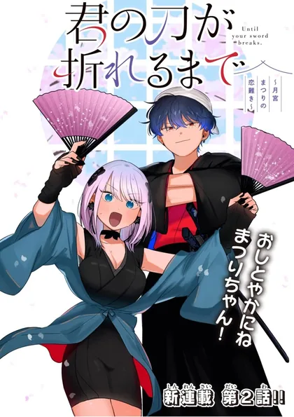 Sampul Until Your Sword Breaks