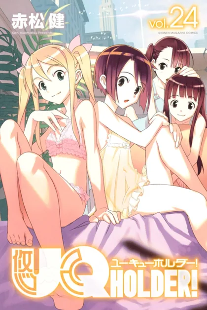 Sampul UQ Holder!