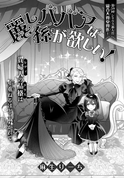 Sampul Uruwashi Babaa wa Mago ga Hoshii!