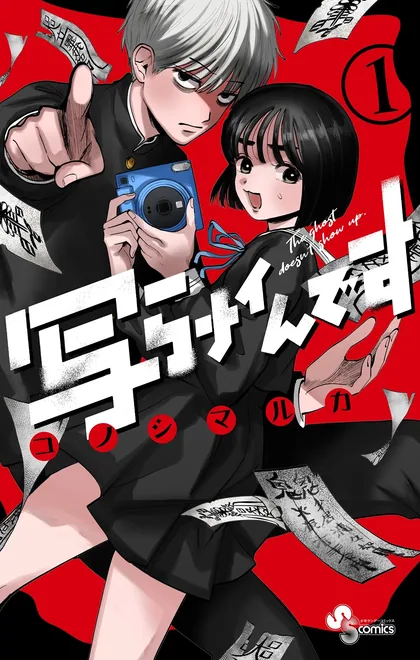 Sampul Utsuranain desu
