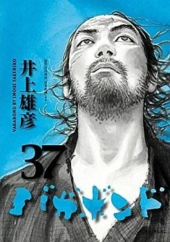 Sampul Vagabond