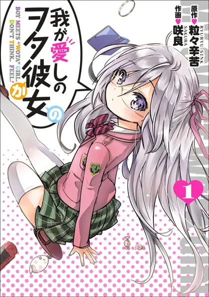 Sampul Waga Itoshi no Wota Kanojo