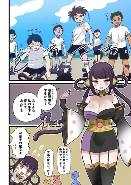 Sampul Wagashi no Majo ni Yotte Taiyaki no Ningyo ni Sarete Shimau Danshi Seito-tachi