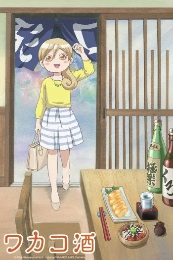 Sampul Wakako-Zake