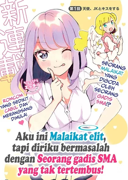 Sampul Watashi, Elite Tenshi desu ga Nankoufuraku JK ni Komattemasu!