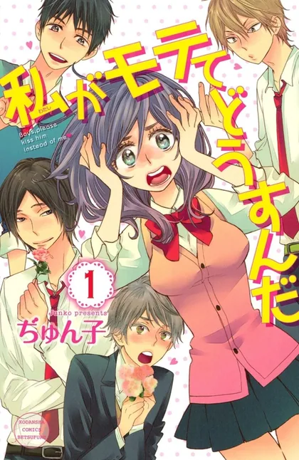 Sampul Watashi ga Motete Dousunda