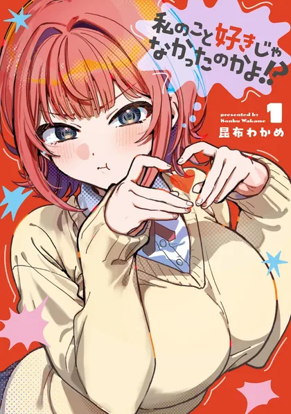 Sampul Watashi no Koto Suki ja Nakatta no ka yo?!