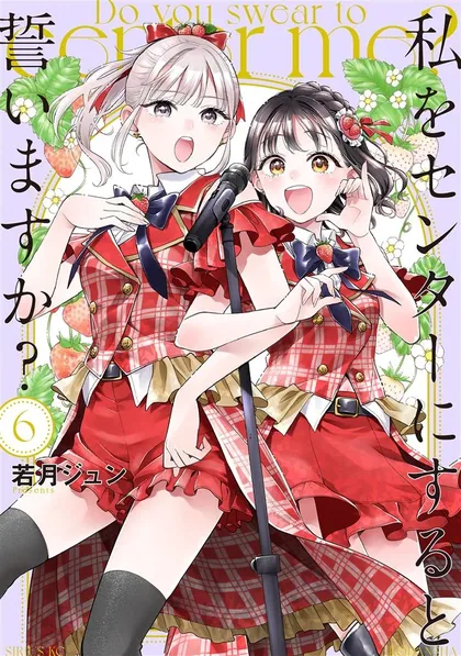 Sampul Watashi wo Center ni suru to Chikaimasu ka?