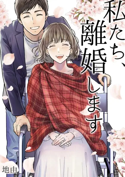 Sampul Watashitachi, Rikon Shimasu