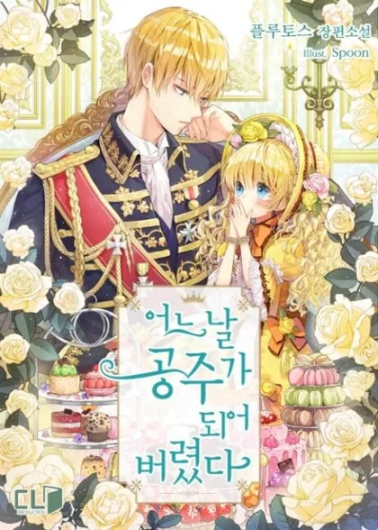 Sampul Who Made Me a Princess