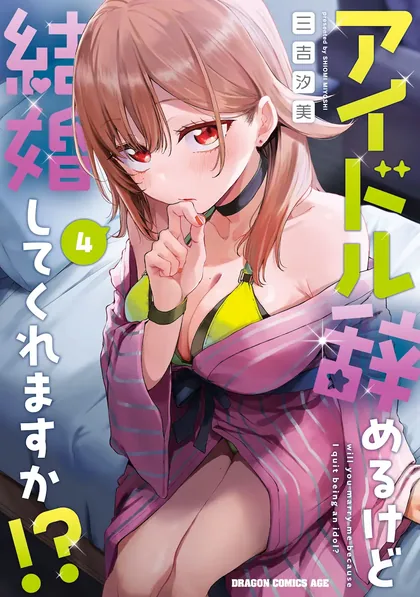 Sampul Will You Marry Me If I Quit Being an Idol?!