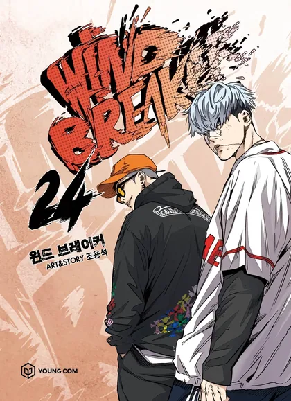 Sampul Wind Breaker