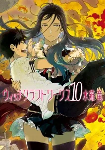 Sampul Witchcraft Works
