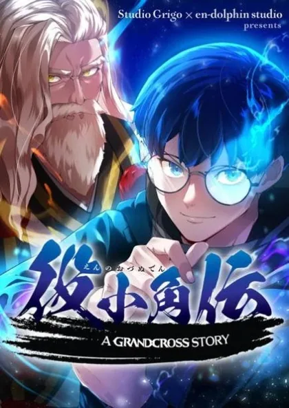 Sampul World’s Strongest Sorcerer Gets Reincarnated