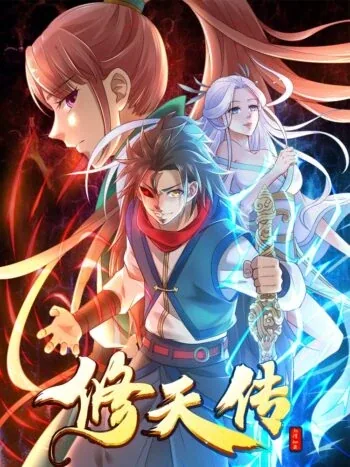 Sampul Xiu Tian Chuan