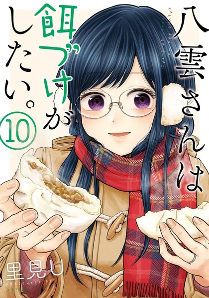 Sampul Yakumo-san wa Ezuke ga Shitai.