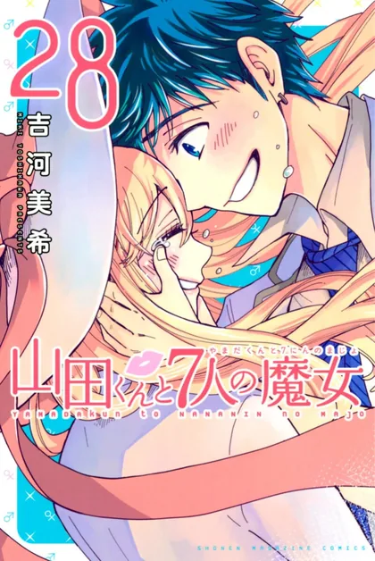 Sampul Yamada-kun to 7-nin no Majo