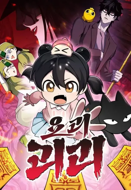 Sampul YoKai Yokai Yokai!